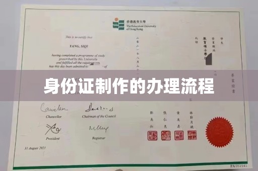 梓潼身份证制作的办理流程